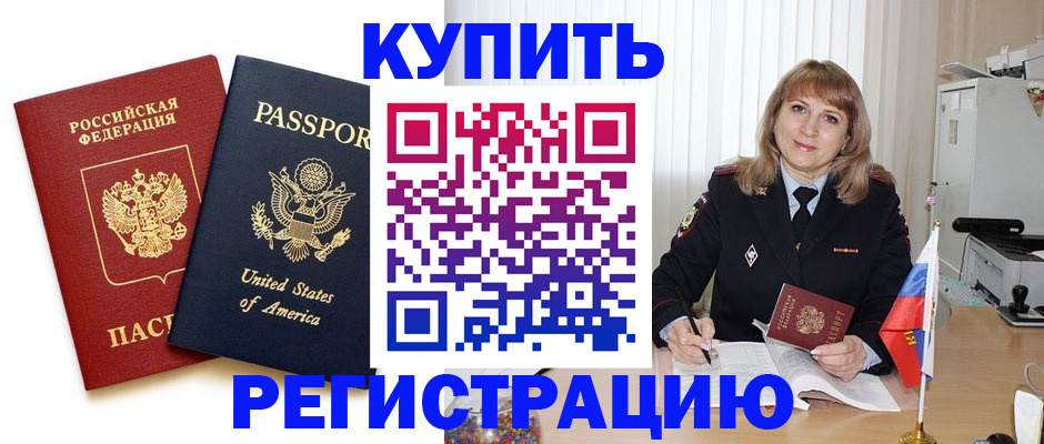 временная регистрация 2025 в Гвардейске